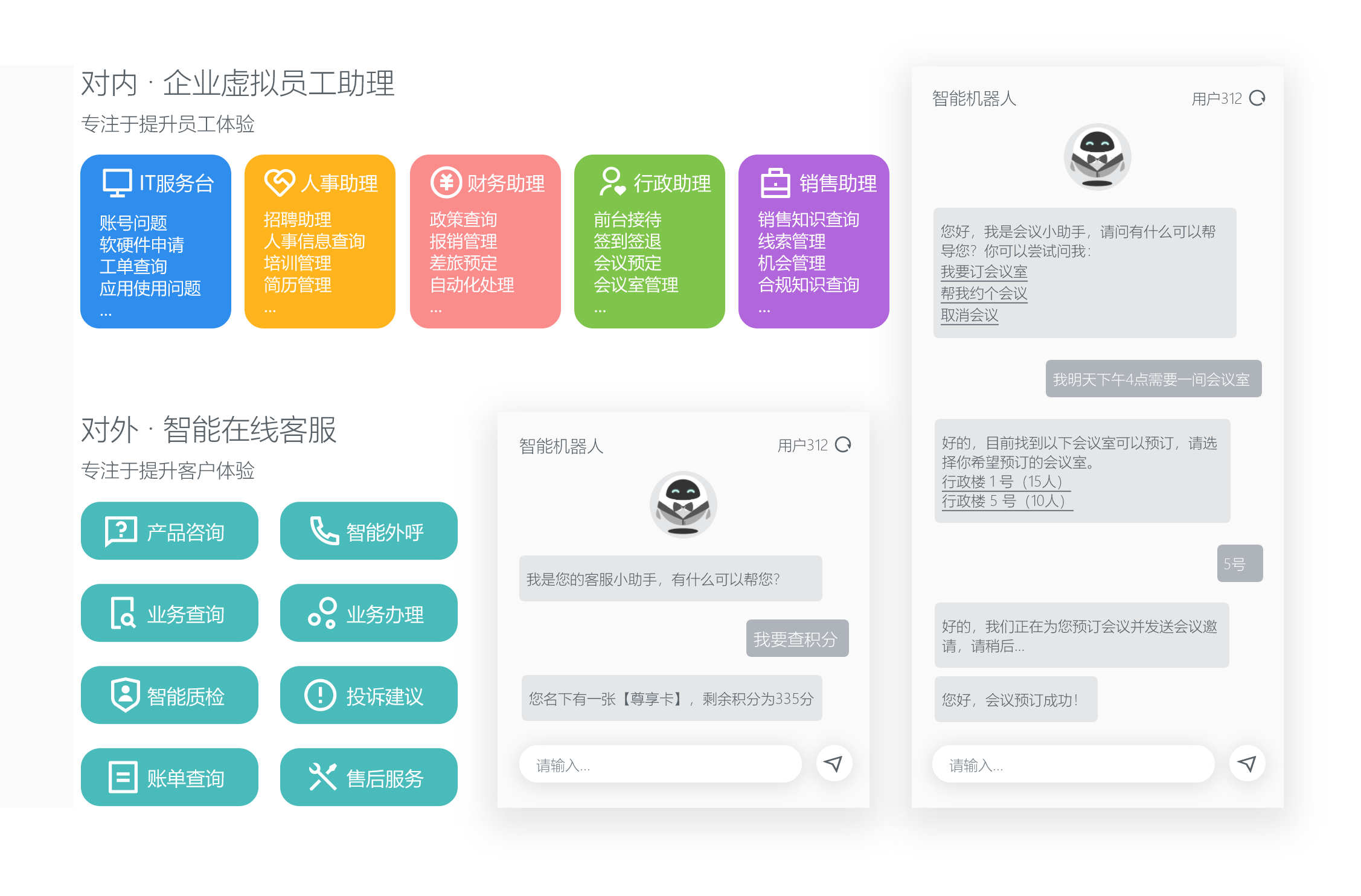 核心产品界面展示